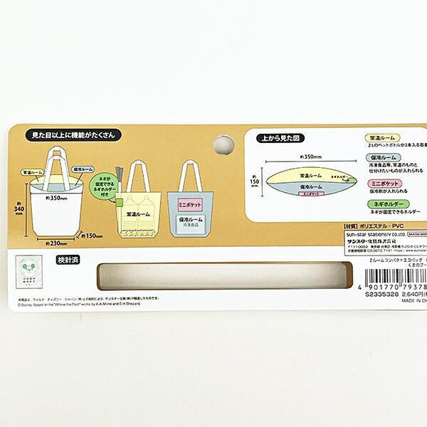スヌーピー ウッドストック 2ルームコンパクトエコバッグ マイバッグ SNOOPY 商品画像9：キャラグッズPERFECT WORLD TOKYO