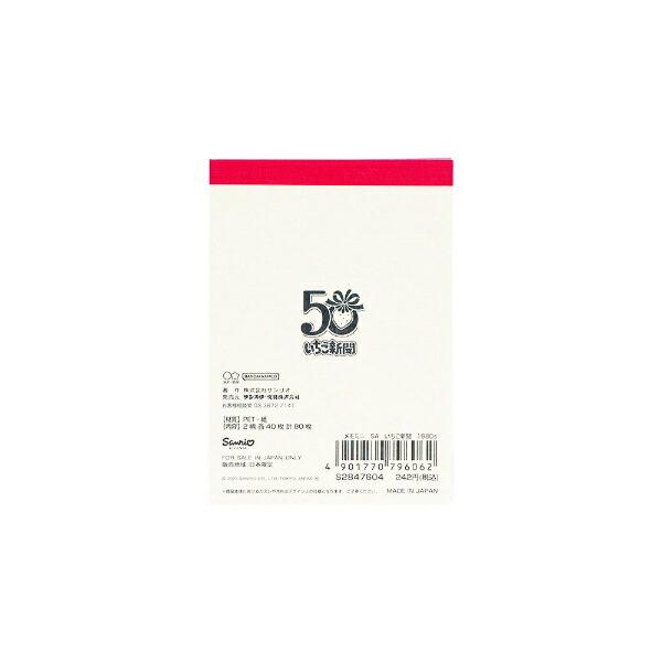 サンリオ いちご新聞50th ミニメモ(1980) 文具 Sanrio 日本製 商品画像2：キャラグッズPERFECT WORLD TOKYO