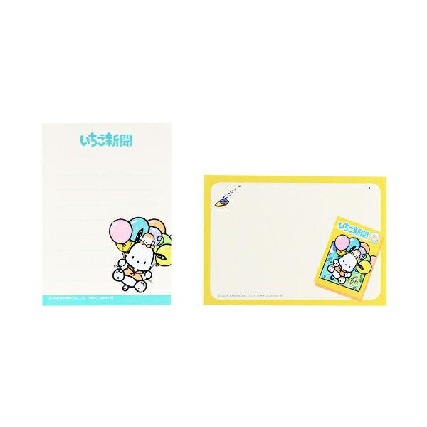 サンリオ いちご新聞50th ミニメモ(1990) 文具 Sanrio 日本製 商品画像3：キャラグッズPERFECT WORLD TOKYO