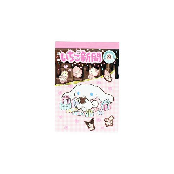サンリオ いちご新聞50th ミニメモ(2010) 文具 Sanrio 日本製