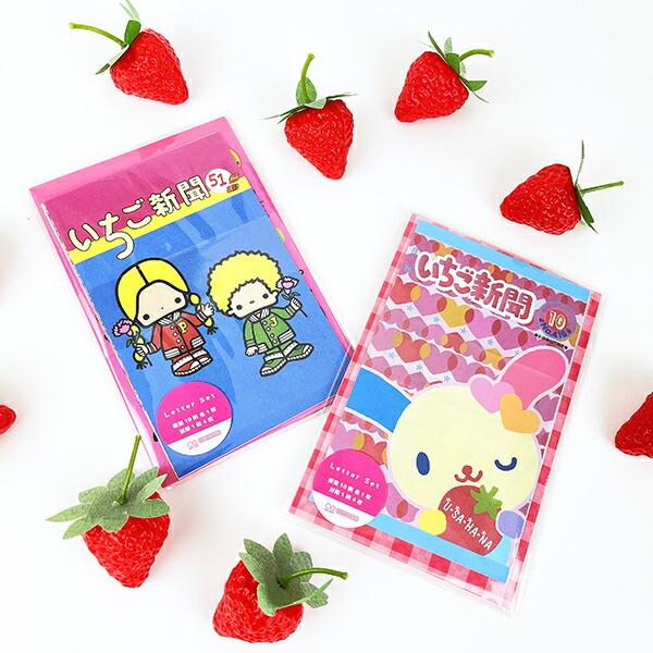 サンリオ いちご新聞50th 柄いっぱいレターセット(1970～1990) 文具 Sanrio 商品画像6：キャラグッズPERFECT WORLD TOKYO