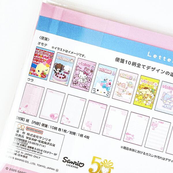 サンリオ いちご新聞50th 柄いっぱいレターセット(2000～2020) 文具 Sanrio 商品画像4：キャラグッズPERFECT WORLD TOKYO