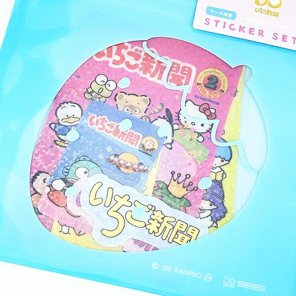 サンリオ いちご新聞50th ケース入りステッカーセット(ブルー) 文具 Sanrio 商品画像2：キャラグッズPERFECT WORLD TOKYO