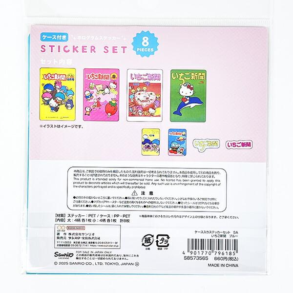 サンリオ いちご新聞50th ケース入りステッカーセット(ブルー) 文具 Sanrio 商品画像3：キャラグッズPERFECT WORLD TOKYO