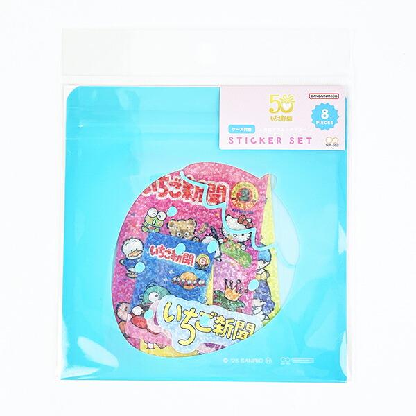 サンリオ いちご新聞50th ケース入りステッカーセット(ブルー) 文具 Sanrio