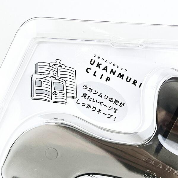ディズニー ウカンムリクリップ  クリアブラック 文具 オフィス 学校 Disney 商品画像4：キャラグッズPERFECT WORLD TOKYO