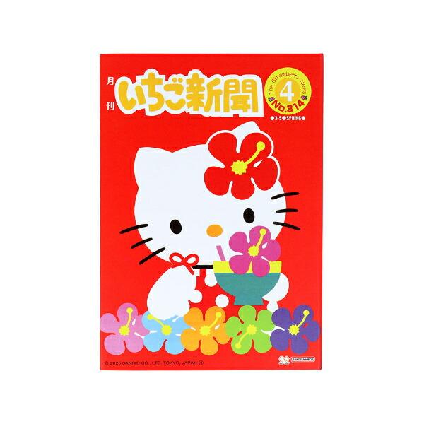 サンリオ いちご新聞 50th レターパッド レッド 文具 Sanrio 商品画像2：キャラグッズPERFECT WORLD TOKYO