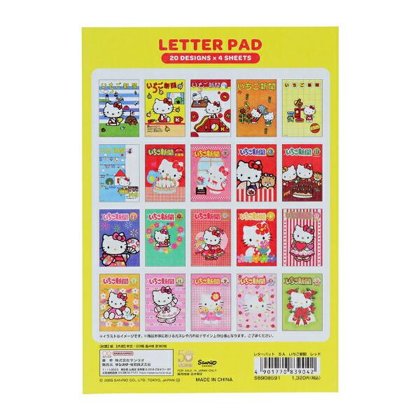 サンリオ いちご新聞 50th レターパッド レッド 文具 Sanrio 商品画像4：キャラグッズPERFECT WORLD TOKYO