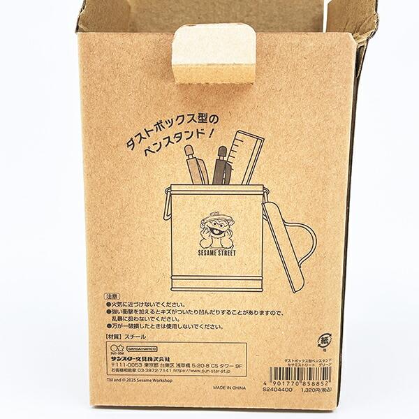 セサミストリート オスカー ダストボックス型ペンスタンド グリーン 商品画像7：キャラグッズPERFECT WORLD TOKYO