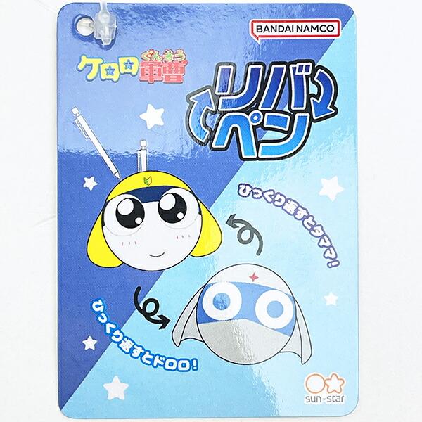 ケロロ軍曹 タママ＆ドロロ リバペン ポーチ ペンケース 商品画像5：キャラグッズPERFECT WORLD TOKYO