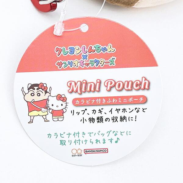 サンリオ ハローキティ × クレヨンしんちゃん カラビナ付きふわミニポーチ sanrio 商品画像6：キャラグッズPERFECT WORLD TOKYO