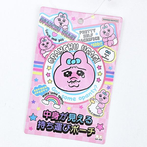 おぱんちゅうさぎ キャリーポーチ (ピンク) 商品画像5：キャラグッズPERFECT WORLD TOKYO