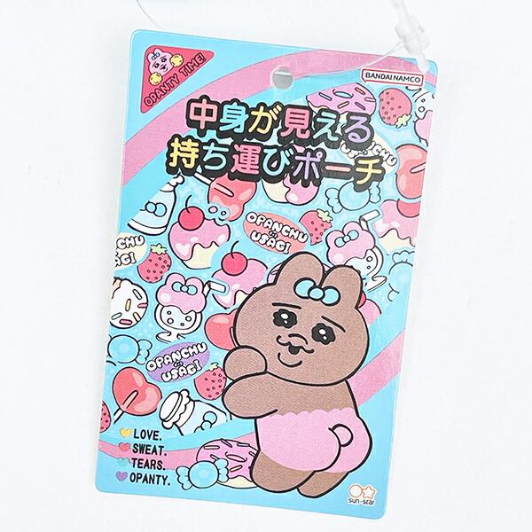 おぱんちゅうさぎ キャリーポーチ (ブルー) 商品画像5：キャラグッズPERFECT WORLD TOKYO