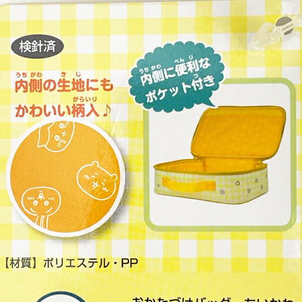 ちいかわ おかたづけバッグ キッズ 商品画像5：キャラグッズPERFECT WORLD TOKYO