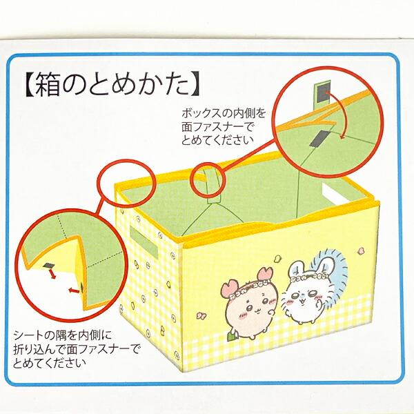 ちいかわ おかたづけプレイマット キッズ 商品画像10：キャラグッズPERFECT WORLD TOKYO
