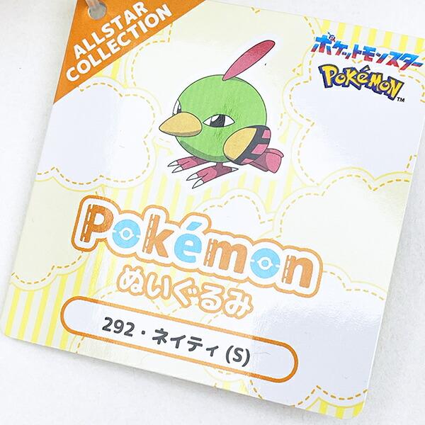 ポケットモンスター ネイティ ぬいぐるみ(S) PP292 ポケモン 商品画像5：キャラグッズPERFECT WORLD TOKYO