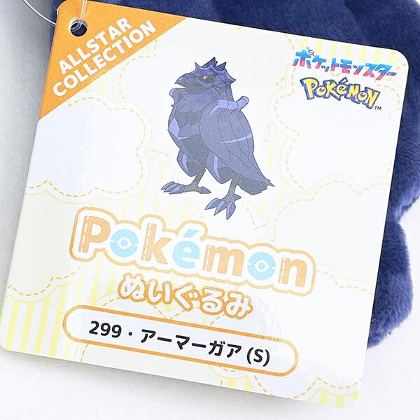 ポケットモンスター アーマーガア ぬいぐるみ(S) PP299 ポケモン 商品画像6：キャラグッズPERFECT WORLD TOKYO