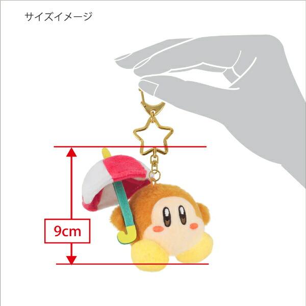 星のカービィ パラソルワドルディ ミニもふマスコットキーホルダー 商品画像6：キャラグッズPERFECT WORLD TOKYO