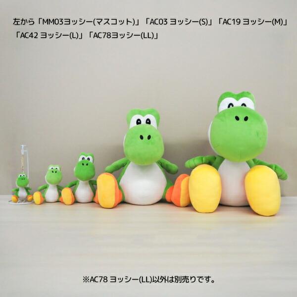 スーパーマリオ ヨッシー(LL) オールスターコレクション ぬいぐるみ 任天堂 商品画像7：キャラグッズPERFECT WORLD TOKYO