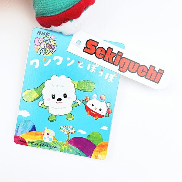 いないいないばあっ！ ぽぅぽ ぬいぐるみ(M) ベビー キッズ NHK 商品画像6：キャラグッズPERFECT WORLD TOKYO