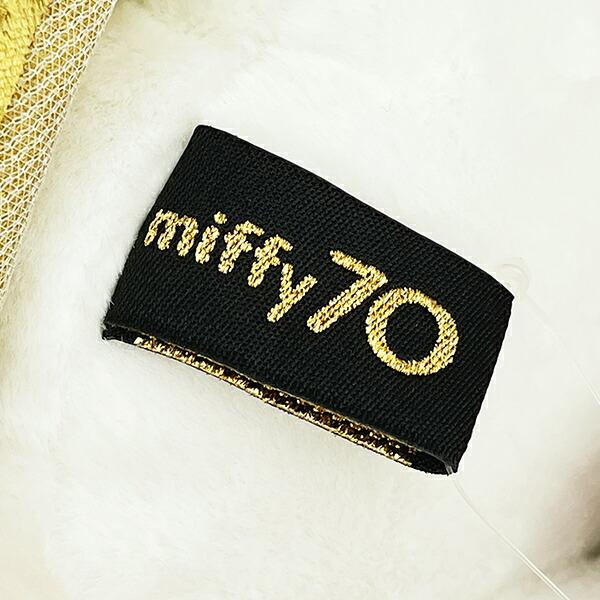 ミッフィー miffy 70th アニバーサリー ぬいぐるみ 商品画像5：キャラグッズPERFECT WORLD TOKYO