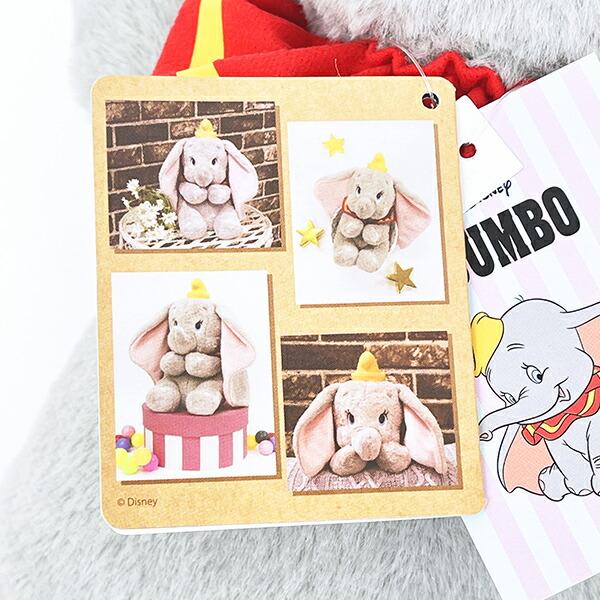 ディズニー ダンボ あそんで！ ぬいぐるみ Disney 商品画像6：キャラグッズPERFECT WORLD TOKYO