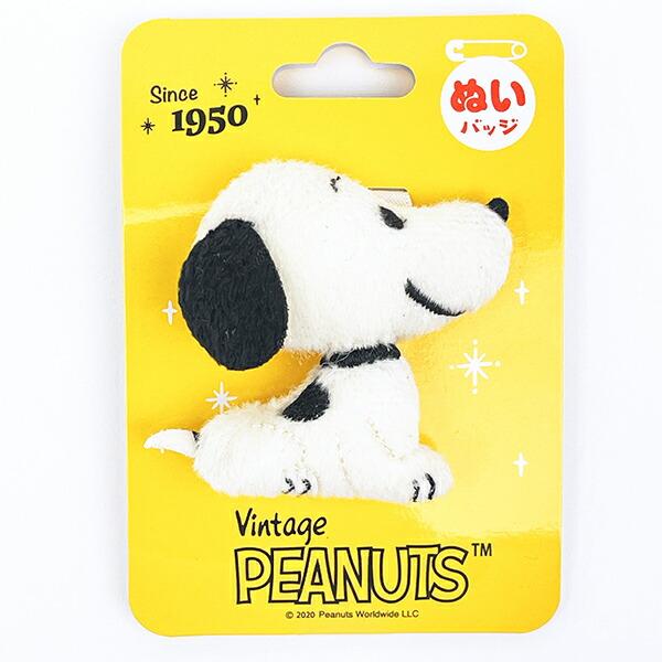 スヌーピー ぬいバッジ おすわり 1950’s ヴィンテージ マスコット SNOOPY