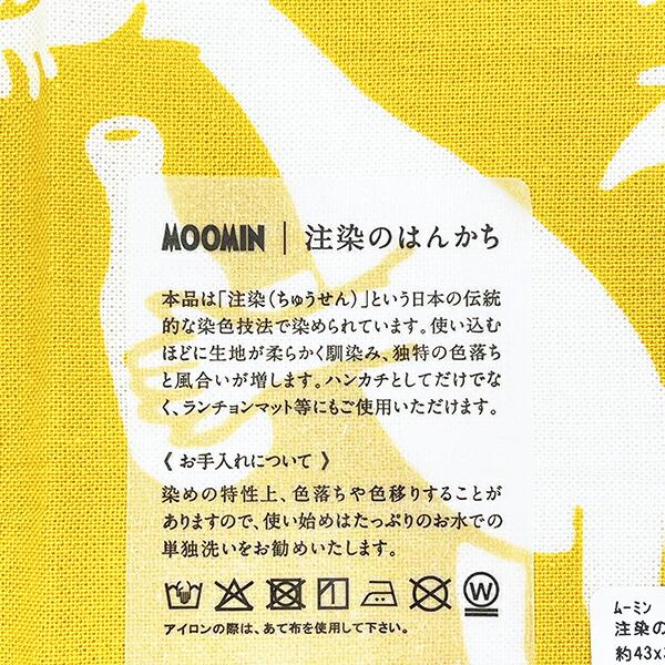 ムーミン お散歩緑 注染のハンカチ MOOMIN 商品画像3：キャラグッズPERFECT WORLD TOKYO