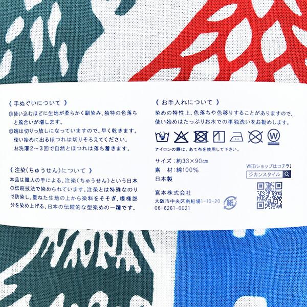 ムーミン 注染手ぬぐい (ヘリコプター) タオル 日本製 MOOMIN 商品画像3：キャラグッズPERFECT WORLD TOKYO