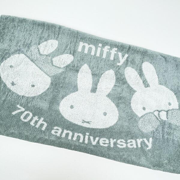 ミッフィー miffy 70th のびのびタオルピローケース (グレー) 西川 商品画像2：キャラグッズPERFECT WORLD TOKYO
