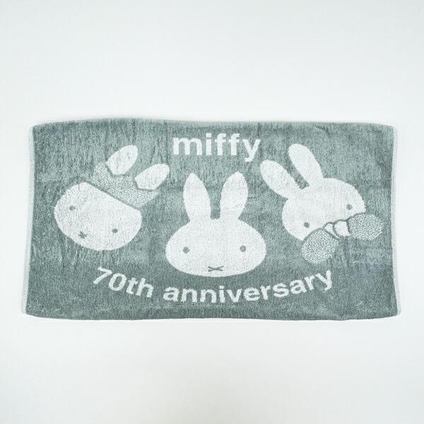 ミッフィー miffy 70th のびのびタオルピローケース (グレー) 西川