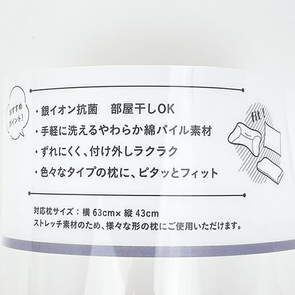 ミッフィー miffy のびのびタオルピローケース (グリーン) 西川 商品画像5：キャラグッズPERFECT WORLD TOKYO