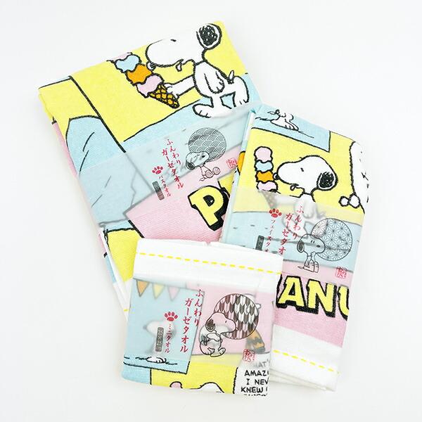 スヌーピー ふんわりガーゼタオル フェイスタオル アイスクリーム 西川 SNOOPY 商品画像4：キャラグッズPERFECT WORLD TOKYO