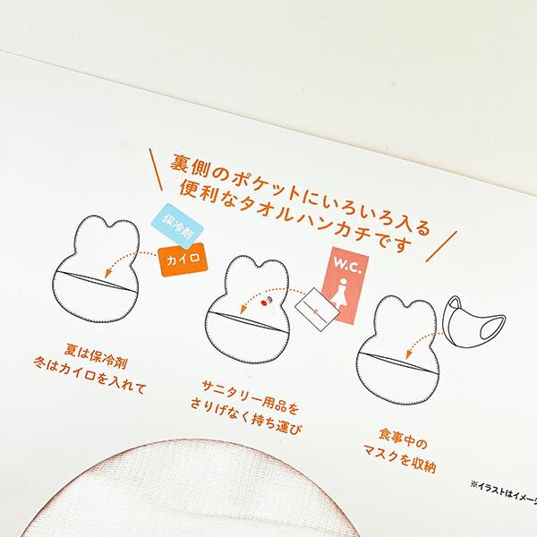 ミッフィー miffy ポケット付きダイカットタオル ハンカチ 西川 商品画像4：キャラグッズPERFECT WORLD TOKYO