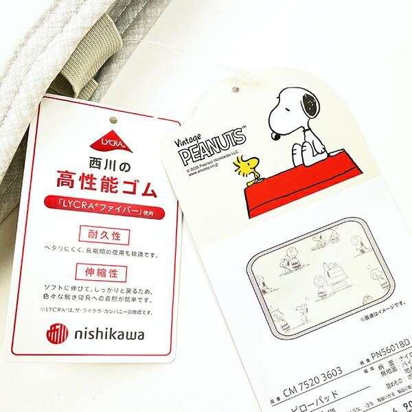 スヌーピー Happiness ピローパッド 63×43cm グレー 寝具 SNOOPY 西川 商品画像4：キャラグッズPERFECT WORLD TOKYO
