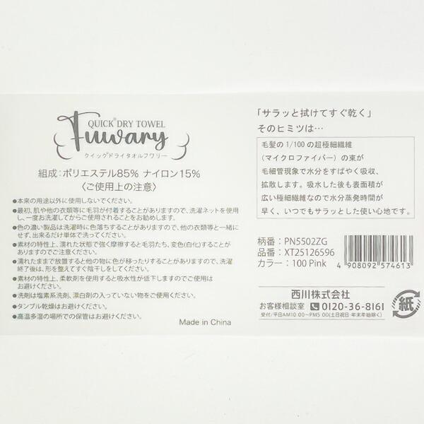 スヌーピー フワリー クイックドライタオル ブルー フェイスタオル SNOOPY 商品画像4：キャラグッズPERFECT WORLD TOKYO