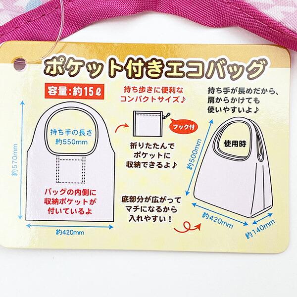 サンリオ マイメロディ ポケット付きエコバッグ かばん お買い物 レッド 商品画像5：キャラグッズPERFECT WORLD TOKYO