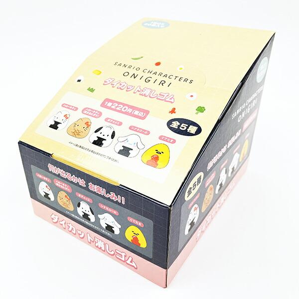サンリオ サンリオキャラクターズ ダイカット消しゴム(1BOX20入) おにぎり 文･･･