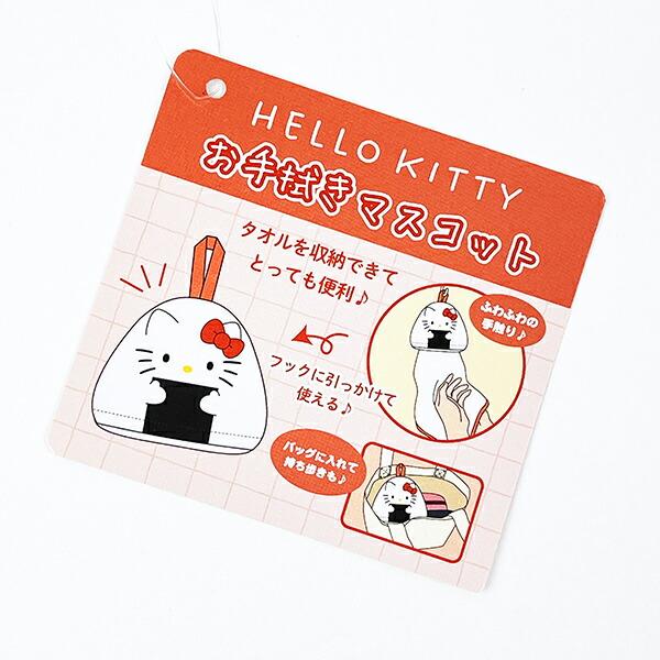 サンリオ おにぎり お手拭きマスコット ハローキティ タオル 日本 Sanrio 商品画像5：キャラグッズPERFECT WORLD TOKYO