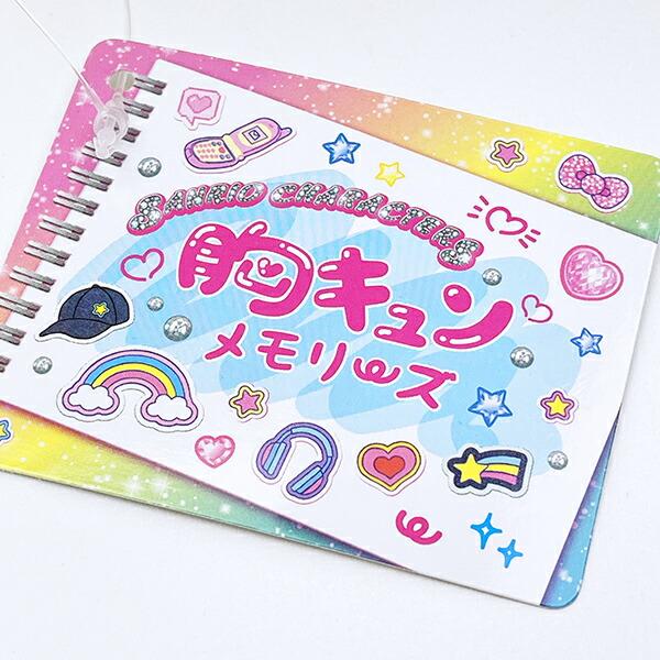 サンリオ キキララ デニムポーチ 胸キュンメモリーズ 平成レトロ Sanrio 商品画像6：キャラグッズPERFECT WORLD TOKYO