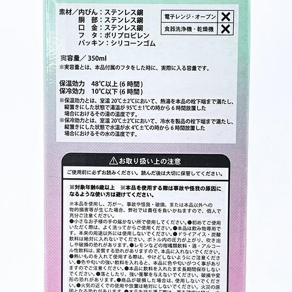 サンリオ マイメロディ ステンレスボトル 水筒 ランチ Sanrio 商品画像6：キャラグッズPERFECT WORLD TOKYO