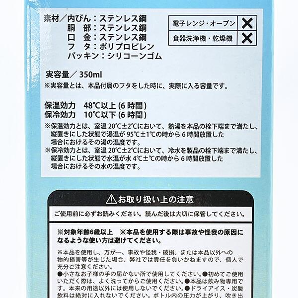 サンリオ シナモロール ステンレスボトル 水筒 ランチ シナモン Sanrio 商品画像6：キャラグッズPERFECT WORLD TOKYO