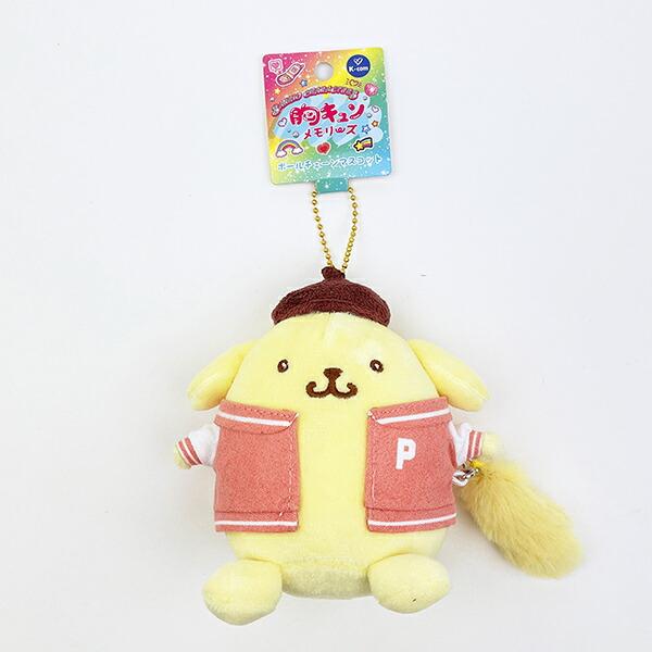 サンリオ ポムポムプリン ボールマスコットキーホルダー 胸キュンメモリーズ ･･･