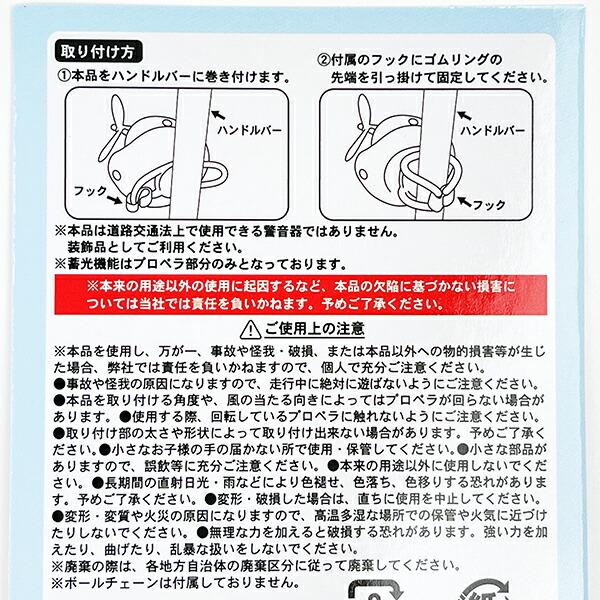 サンリオ シナモロール サイクリングマスコット 自転車 シナモン Sanrio 商品画像5：キャラグッズPERFECT WORLD TOKYO