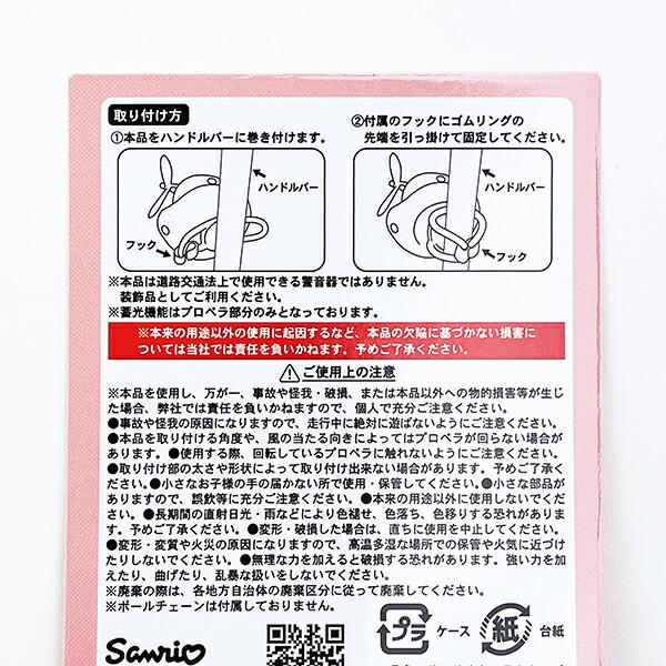サンリオ ハンギョドン サイクリングマスコット 自転車  Sanrio 商品画像6：キャラグッズPERFECT WORLD TOKYO