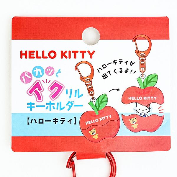 サンリオ ハローキティ パカッとアクリルキーホルダー Sanrio 商品画像3：キャラグッズPERFECT WORLD TOKYO