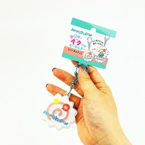 サンリオ ハンギョドン パカッとアクリルキーホルダー Sanrio 商品画像5：キャラグッズPERFECT WORLD TOKYO