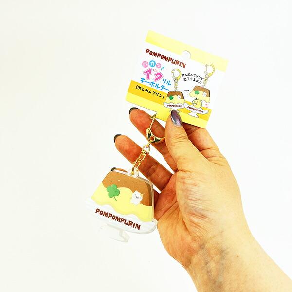 サンリオ ポムポムプリン パカッとアクリルキーホルダー Sanrio 商品画像5：キャラグッズPERFECT WORLD TOKYO