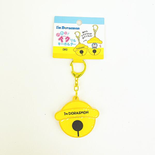 ドラえもん 鈴 パカッとアクリルキーホルダー