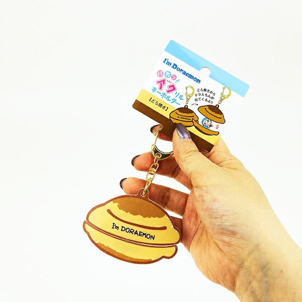 ドラえもん どらやき パカッとアクリルキーホルダー 商品画像5：キャラグッズPERFECT WORLD TOKYO